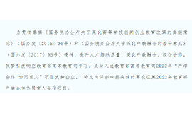 武漢筑夢科技征集2022年教育部產(chǎn)學合作協(xié)同育人合作項目！